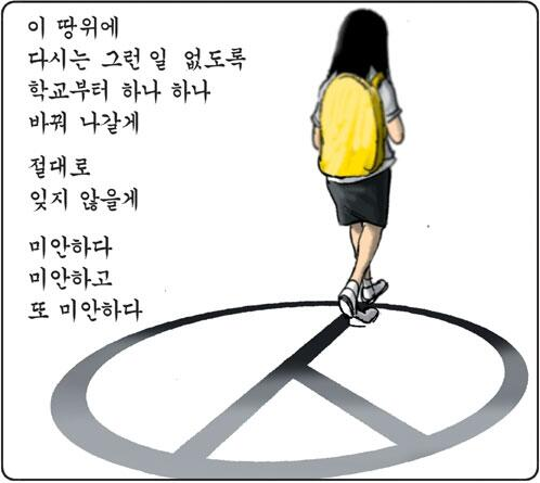 이미지출처=6월 5일 경향신문 김용민의 그림마당