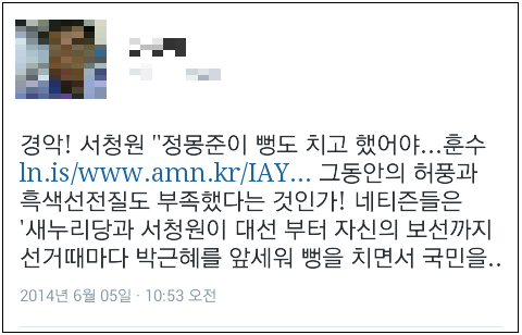 사진출처=서청원 새누리당 의원 공식 홈페이지