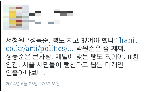 사진출처=서청원 새누리당 의원 공식 홈페이지