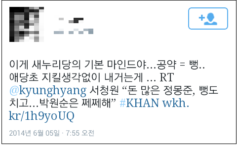 사진출처=서청원 새누리당 의원 공식 홈페이지