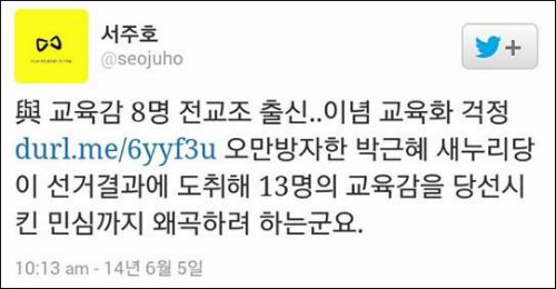 이화여대생들의 시국선언문 발표 기자회견