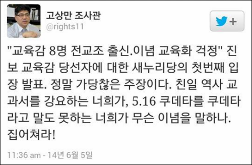 이화여대생들의 시국선언문 발표 기자회견