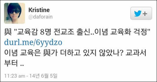 이화여대생들의 시국선언문 발표 기자회견