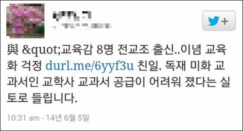 이화여대생들의 시국선언문 발표 기자회견