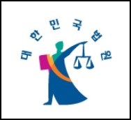 ⓒ 대한민국법원 홈페이지