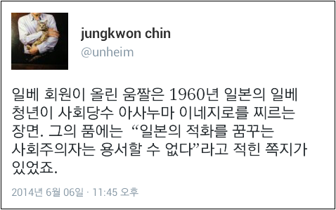 이미지출처=진중권 교수 트위터