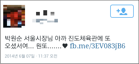 사진출처=박원순 서울시장 공식 홈페이지