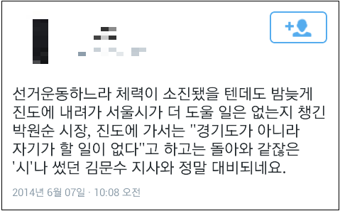 사진출처=박원순 서울시장 공식 홈페이지