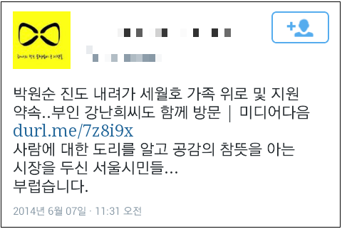 사진출처=박원순 서울시장 공식 홈페이지