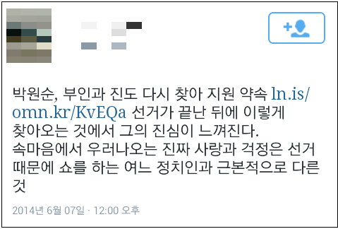 사진출처=박원순 서울시장 공식 홈페이지