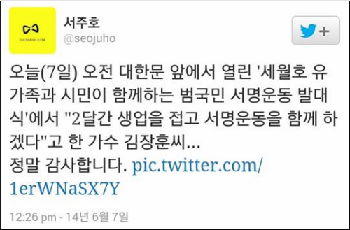 '민중의소리' 영상 캡처