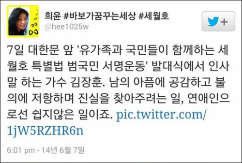 '민중의소리' 영상 캡처