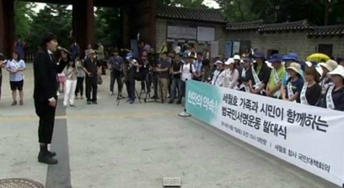 '민중의소리' 영상 캡처