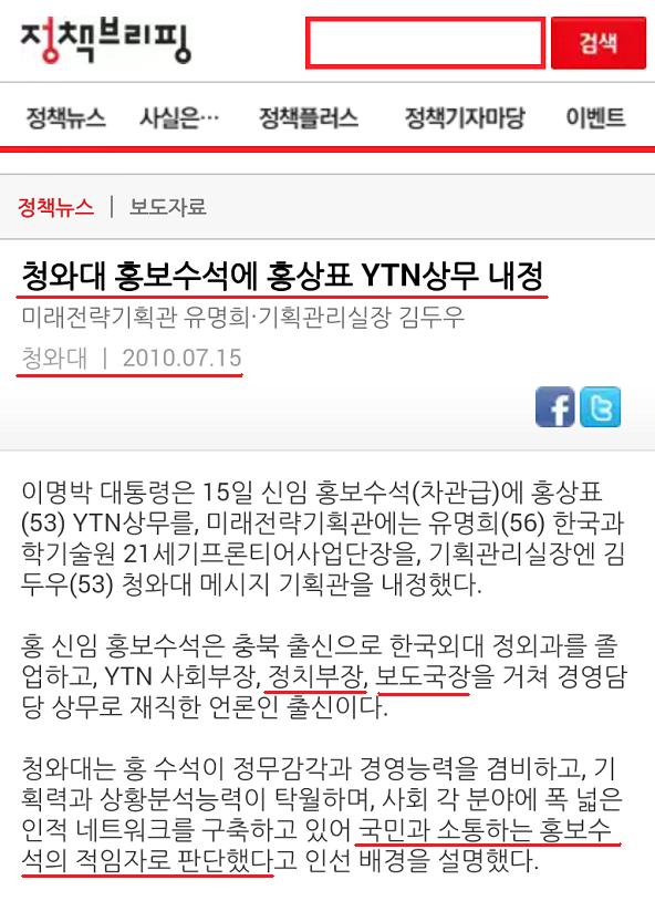 이미지출처=대한민국 공식 정책포털 정책브리핑 모바일 화면 갈무리