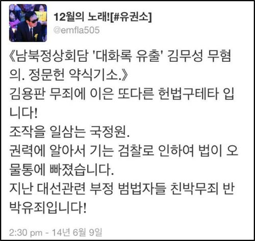 ⓒ '연합뉴스' 영상 캡처