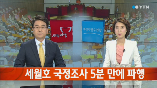 이미지출처=YTN 화면 캡쳐