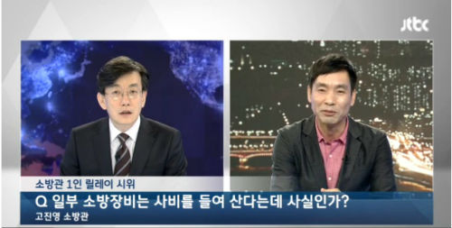 사진출처=JTBC 화면 캡쳐