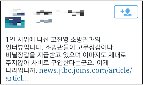 사진출처=JTBC 화면 캡쳐