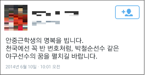 사진출처=트위터