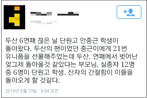 사진출처=트위터