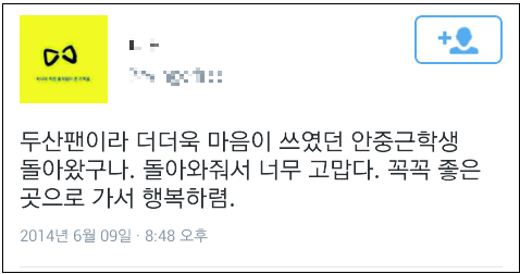사진출처=트위터