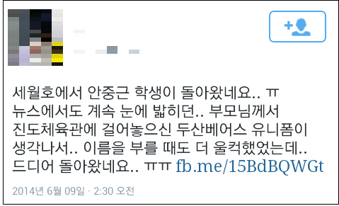 사진출처=트위터
