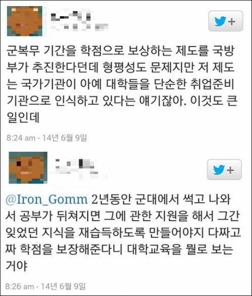 <기소된 야당 의원들과 참여정부 비서진. 사실상 피해자인데 가해자가 돼 버렸다> / 이미지출처 : 오주르디 '사람과 세상사이' 블로그
