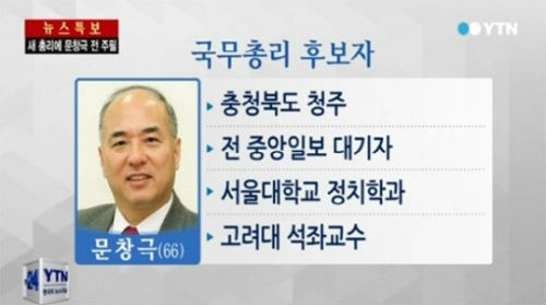 이미지출처=YTN 화면 캡쳐