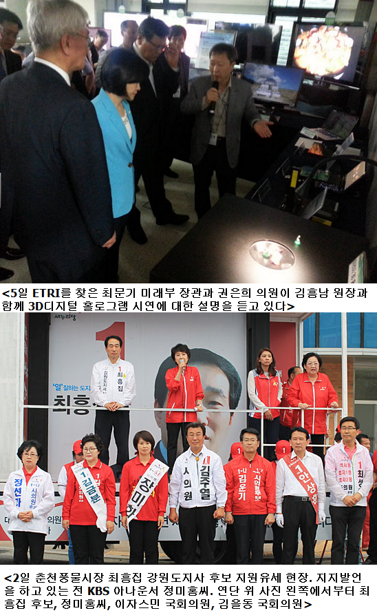 사진출처=6월 5일 전자신문(상), 6월 3일 오마이뉴스(하)