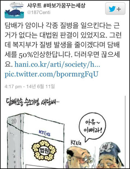 ⓒ 김장훈 트위터