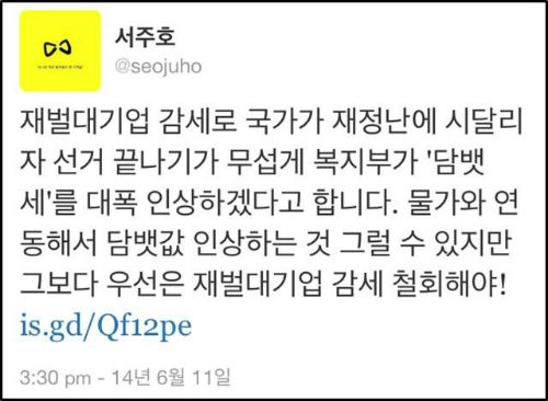 ⓒ 김장훈 트위터