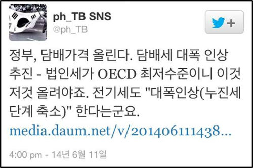 ⓒ 김장훈 트위터