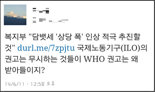 ⓒ 김장훈 트위터