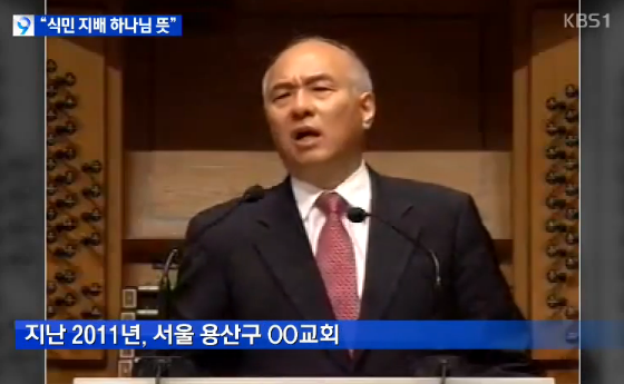 이미지 출처= KBS 뉴스(2014/06/11) <문창극 "일본 지배 하나님의 뜻" 발언 파문>