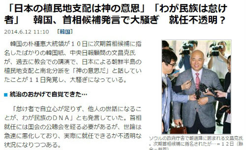 이미지출처=일본 산케이 신문(2014년 6월 12일자)