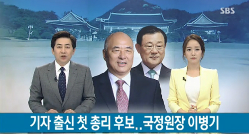 10일 SBS <8시뉴스> 방송 캡처