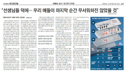 TV조선 이유정 기자가 참고했다는 조선일보 5월 21일자 기사