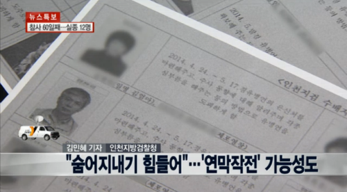 이미지출처=뉴스Y 화면 캡쳐