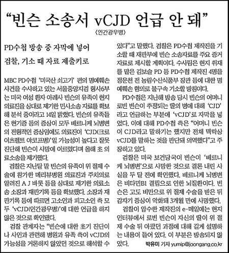 ⓒ 중앙일보 2009년 6월15일 30면 기사