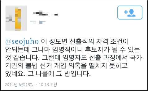 사진출처=박영선 의원 공식 홈페이지