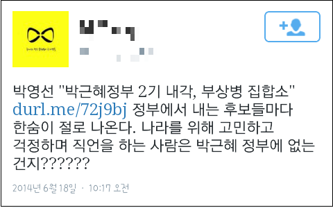 사진출처=박영선 의원 공식 홈페이지