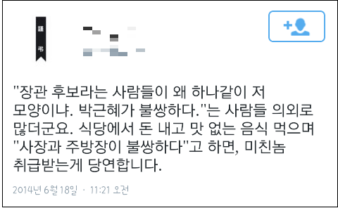 사진출처=박영선 의원 공식 홈페이지