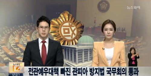 이미지출처=뉴스 Y 화면 캡쳐