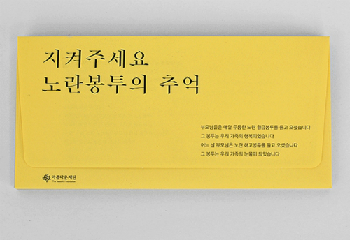 ⓒ '아름다운 재단'