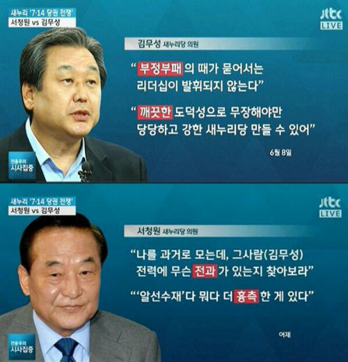이미지출처=JTBC 뉴스 화면 캡쳐