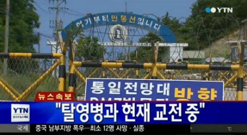 이미지출처=YTN 뉴스 화면 캡쳐