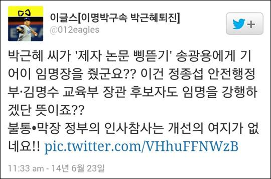 ⓒ '국가정보원'