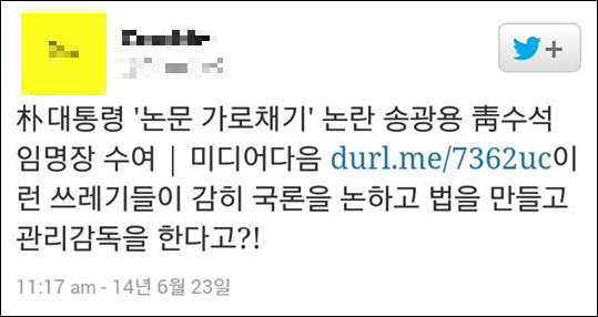 ⓒ '국가정보원'