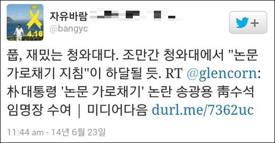 ⓒ '국가정보원'