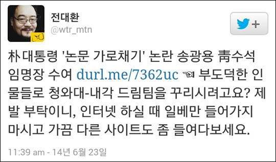 ⓒ '국가정보원'